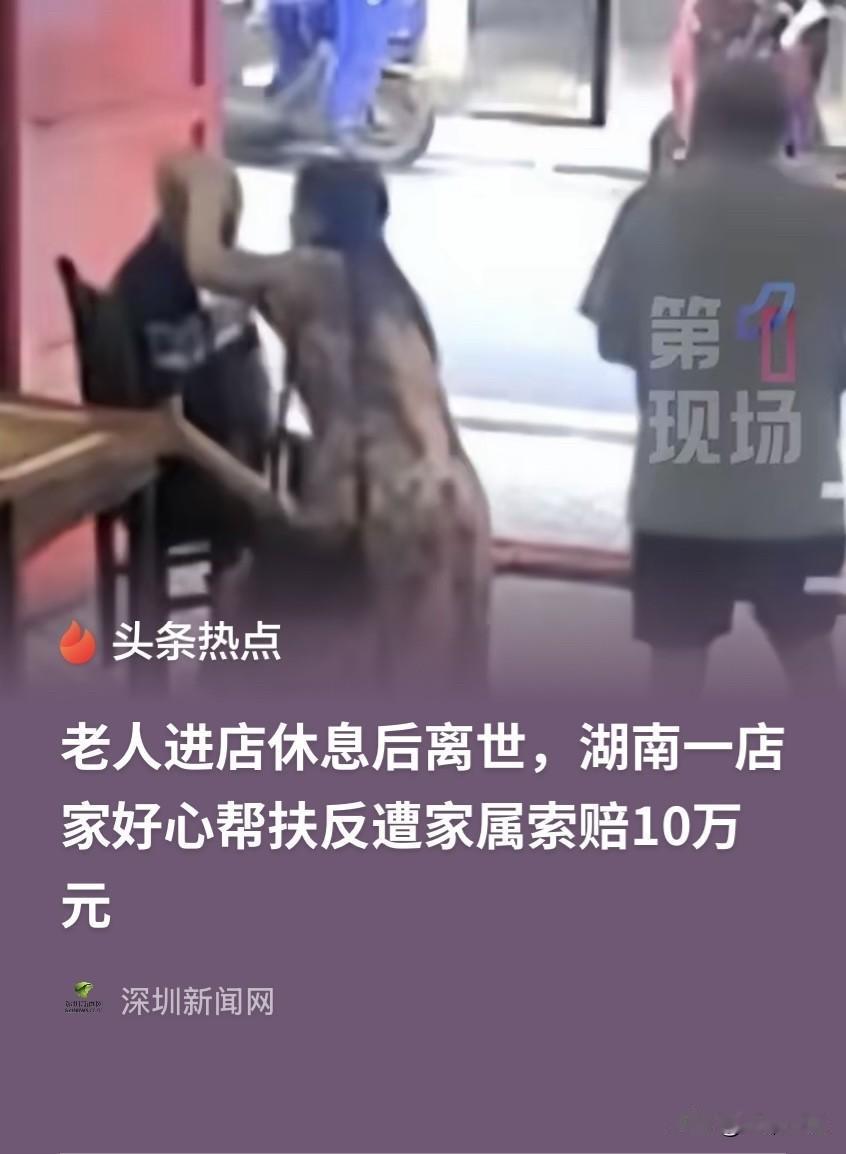 湖南衡阳，一老人身体不舒服，跑到牌馆门口坐着休息，坐着坐着突然向后栽倒。老板娘见