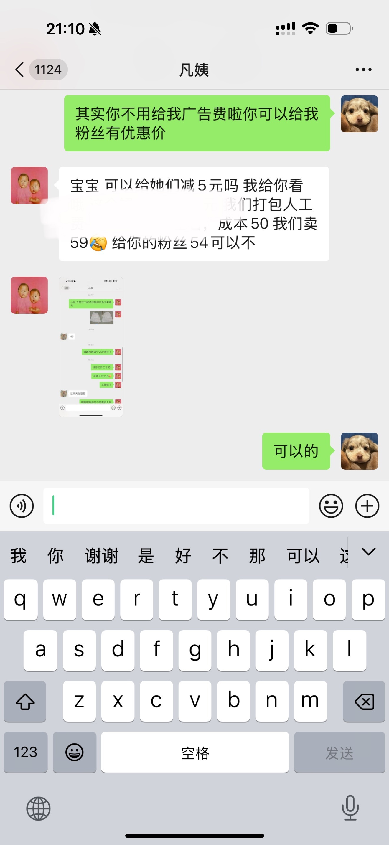 就是这条裙子（店叫凡他姨），偷偷和你们讲的仅限粉湿er😘😘