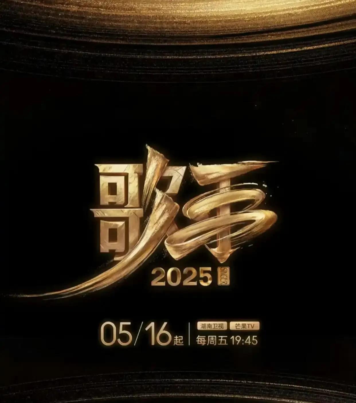 湖南卫视真是黔驴技穷了！从网传的歌手首发阵容看，真是大不如以前了，来来回回还是那