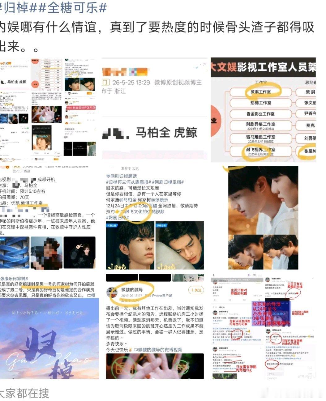 5.0咋了有诡秘知道不首页好几个yxh在发张康乐和马柏全