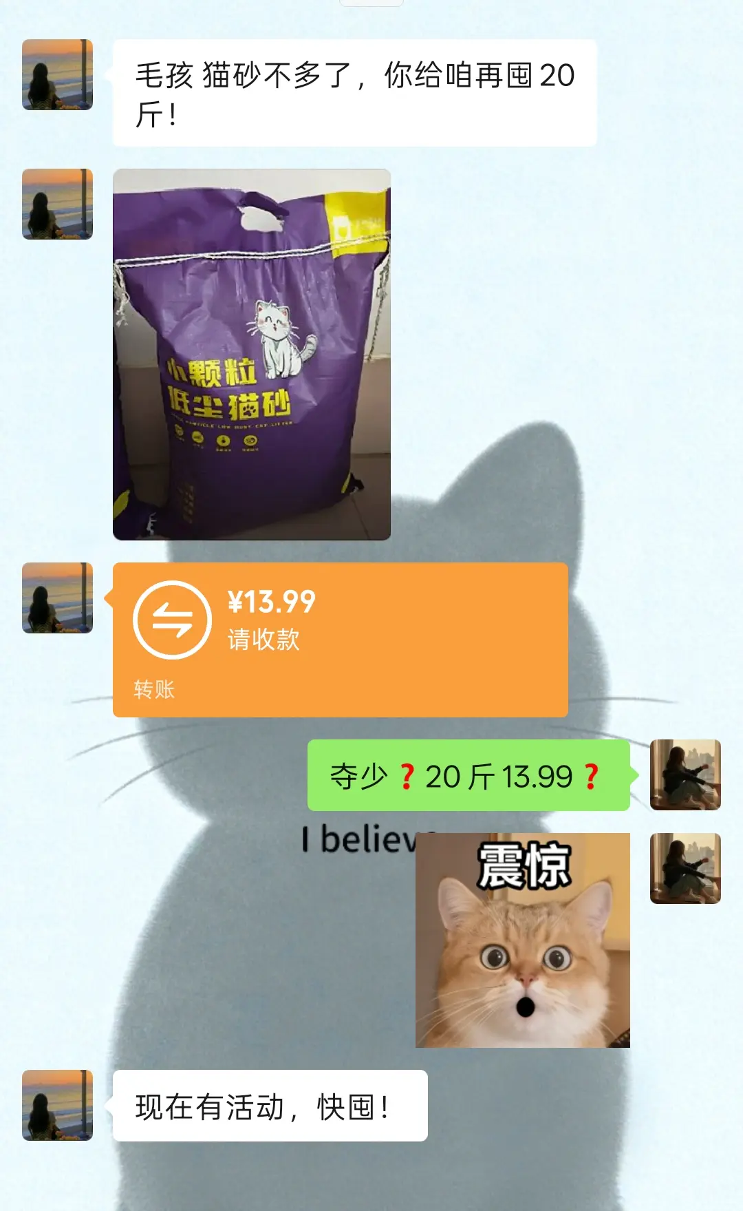 划算到姥姥家了