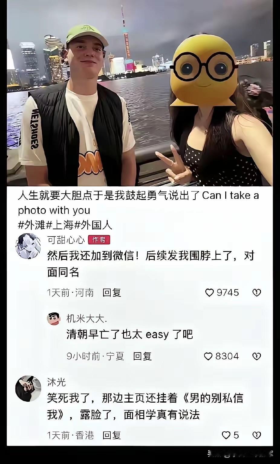 外滩求合影还沾沾自喜，这种心态真该醒醒上海外滩，本来就是所有人都能来打卡的地