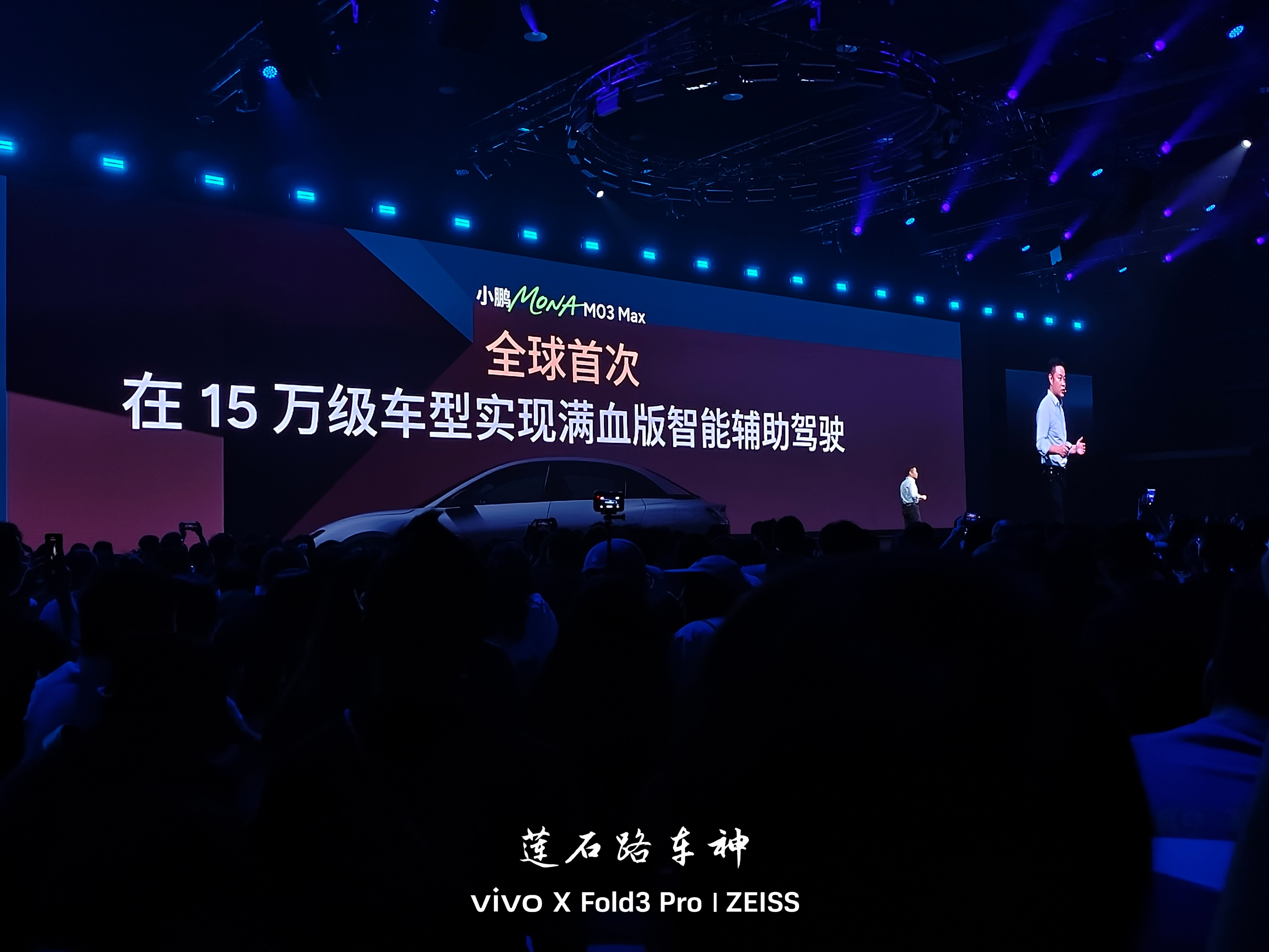 小鹏舍弃激光雷达的好处来了，15万级已经用上双orinX芯片了，半年以前甚至到今