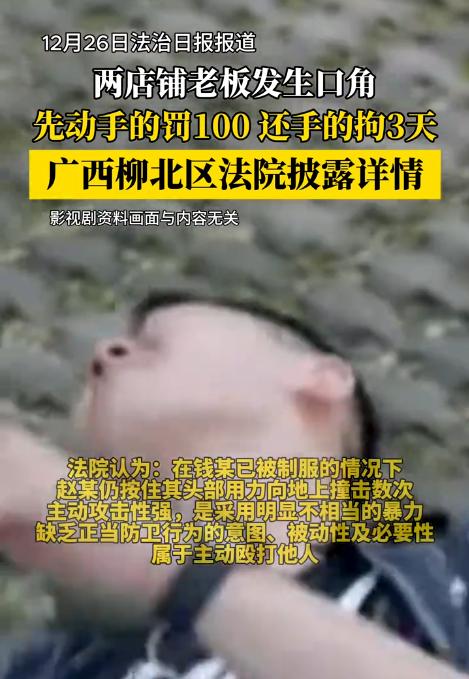 广西柳州，两个相邻的商户老板因为一点小事起了争执，其中一老板气得推倒了对方放在门