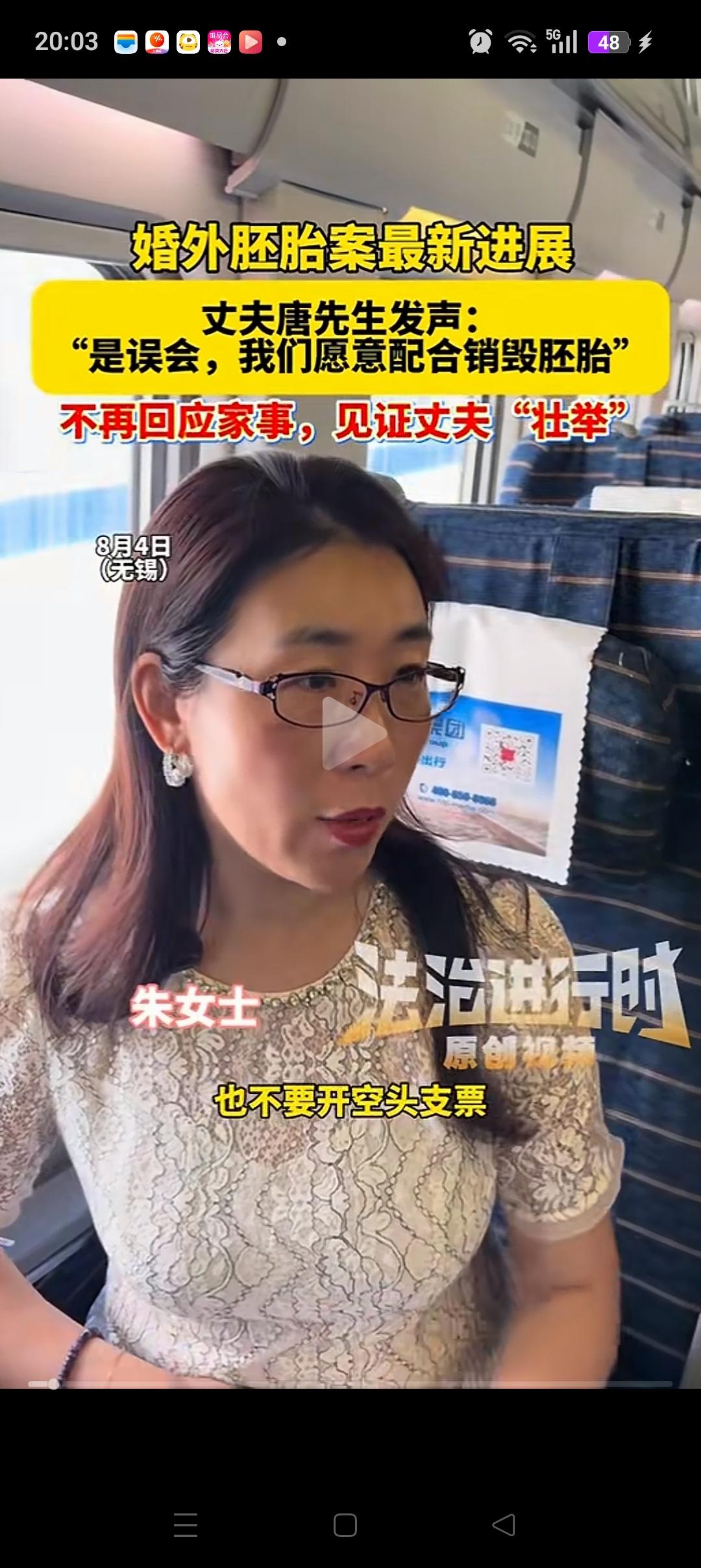 虽然朱女士老公唐先生的回应很完美，但是朱女士也很清醒！她说：我只要你给一件东西，