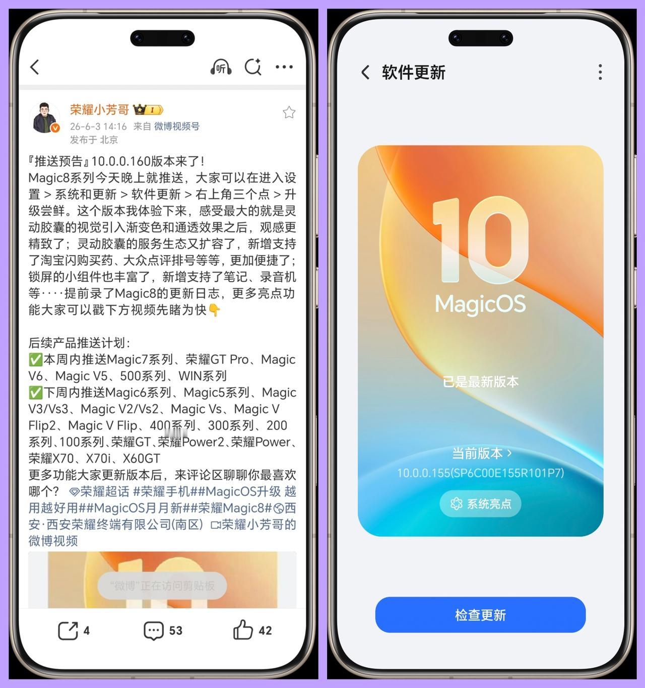 160版本更新今晚上就来了，还是荣耀Magic8率先开始，比想象中要提前了几天。