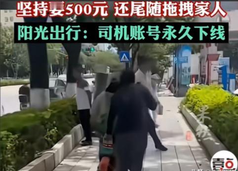 协商无果就尾随？云南昆明，女人一家乘坐网约车时，孩子晕车吐在了座椅上，她们提出要
