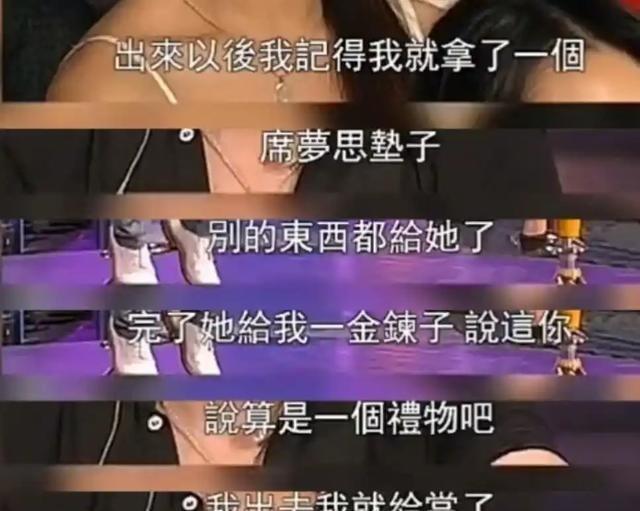 1996年，白雪宣布和杨坤分手，临别前，她扯下脖子上的项链递给杨坤，说道：“留个