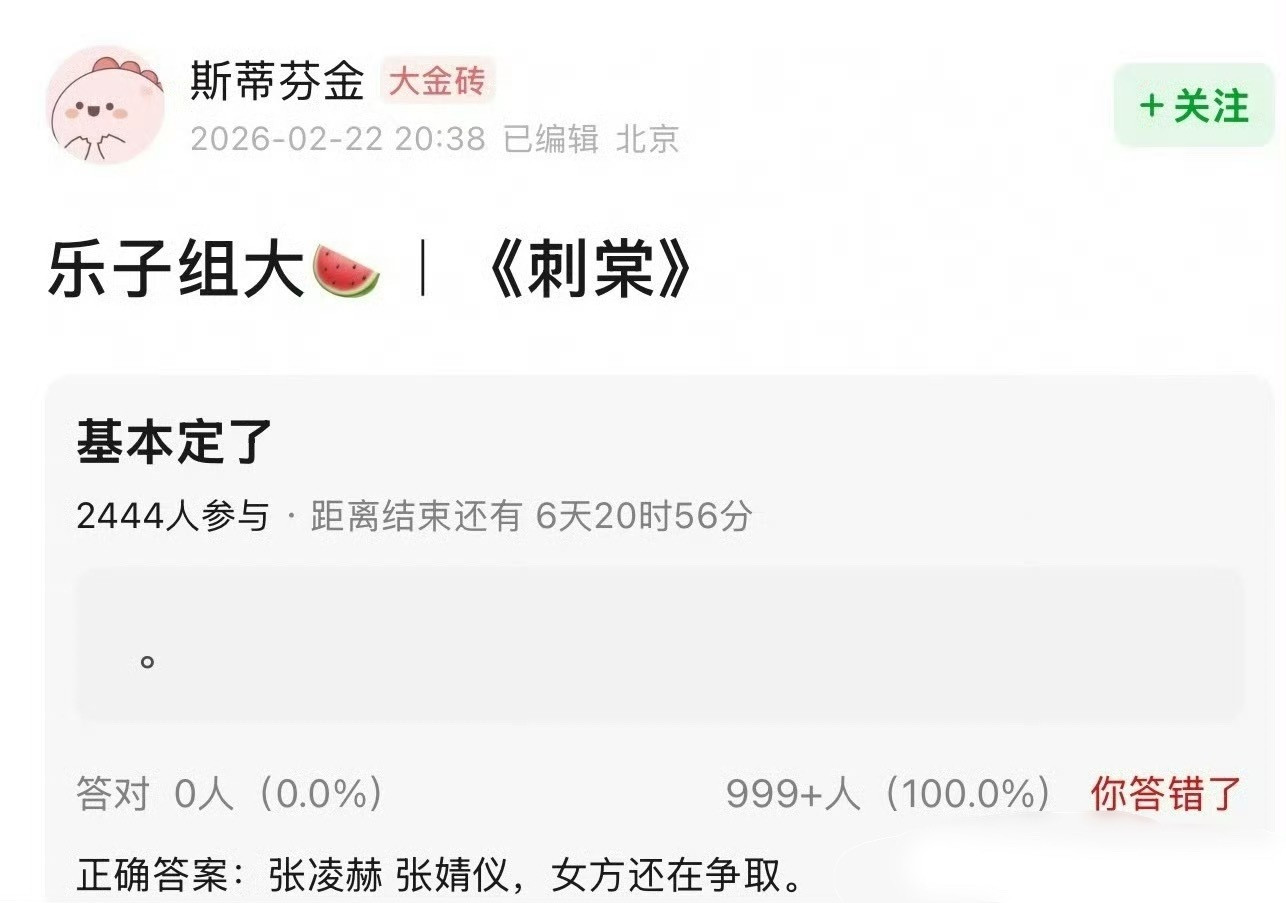 张凌赫和张婧仪要合作古偶《刺棠》了，这两位番位也很难定呀！张凌赫张婧仪或演刺棠