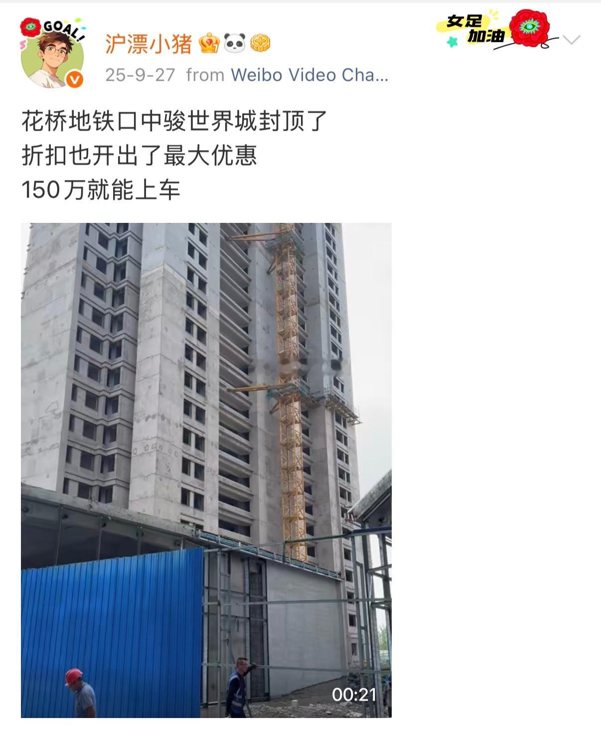 去年这个时候发的，上海地铁十一号线终点站花桥站的新楼盘中骏世界城，150万就可以
