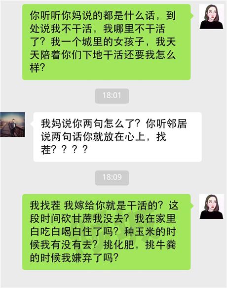 “ 花12万娶你回来, 就是让你干活生孩子的”