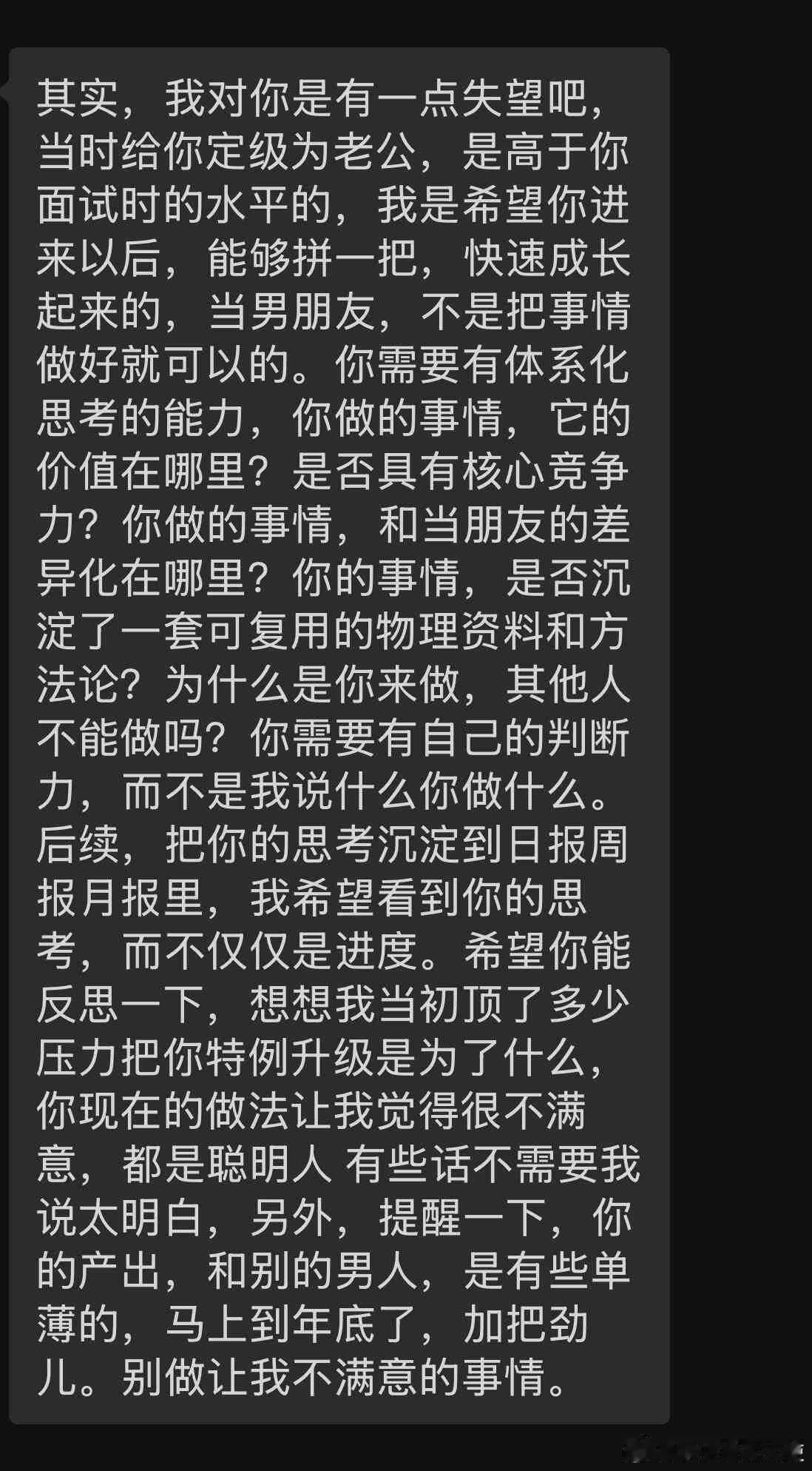 深夜女朋友给我发这段话是什么意思