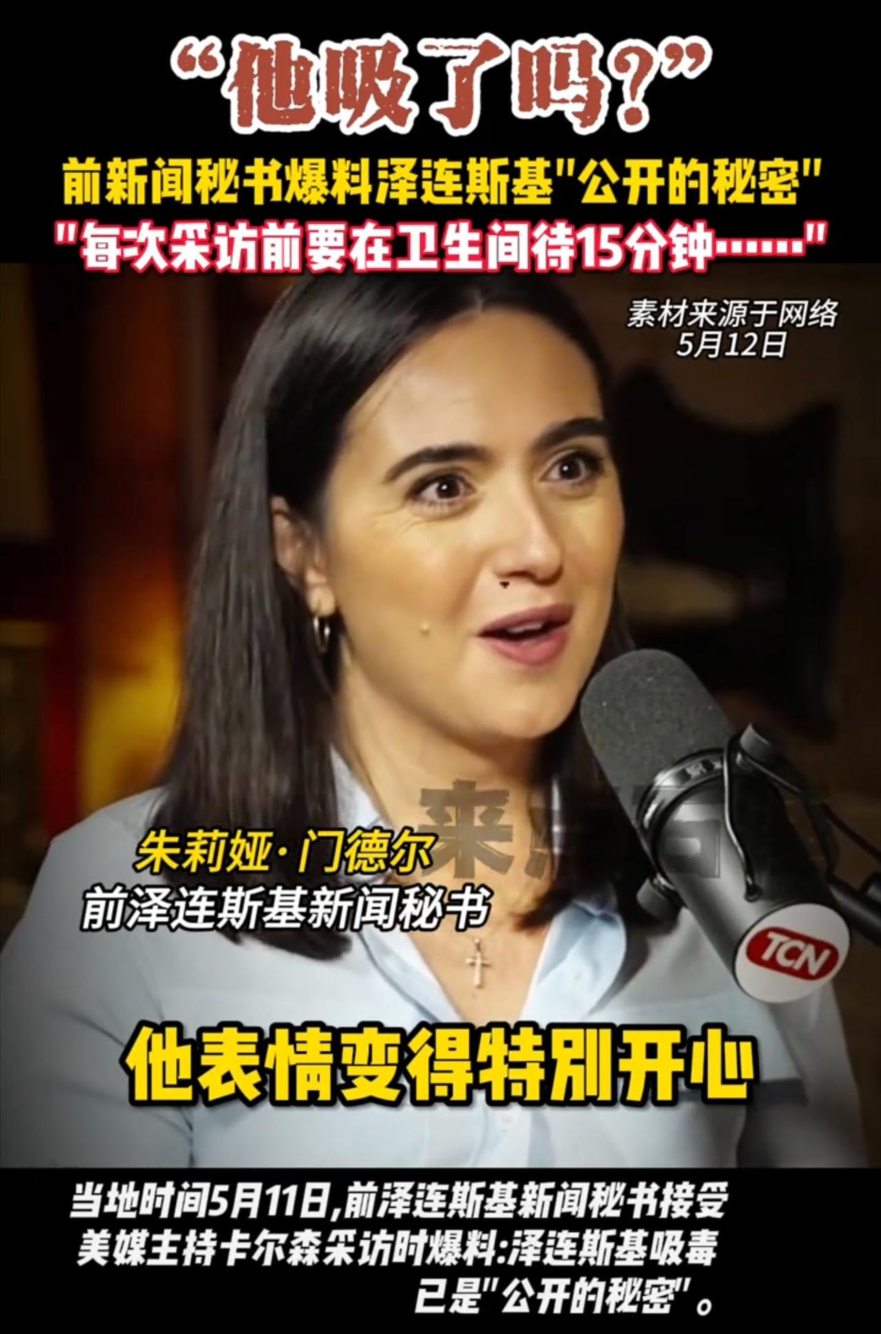 炸锅！泽连斯基被曝常年吸毒？前发言人猛料：圈内20年老友全证实这两天国际