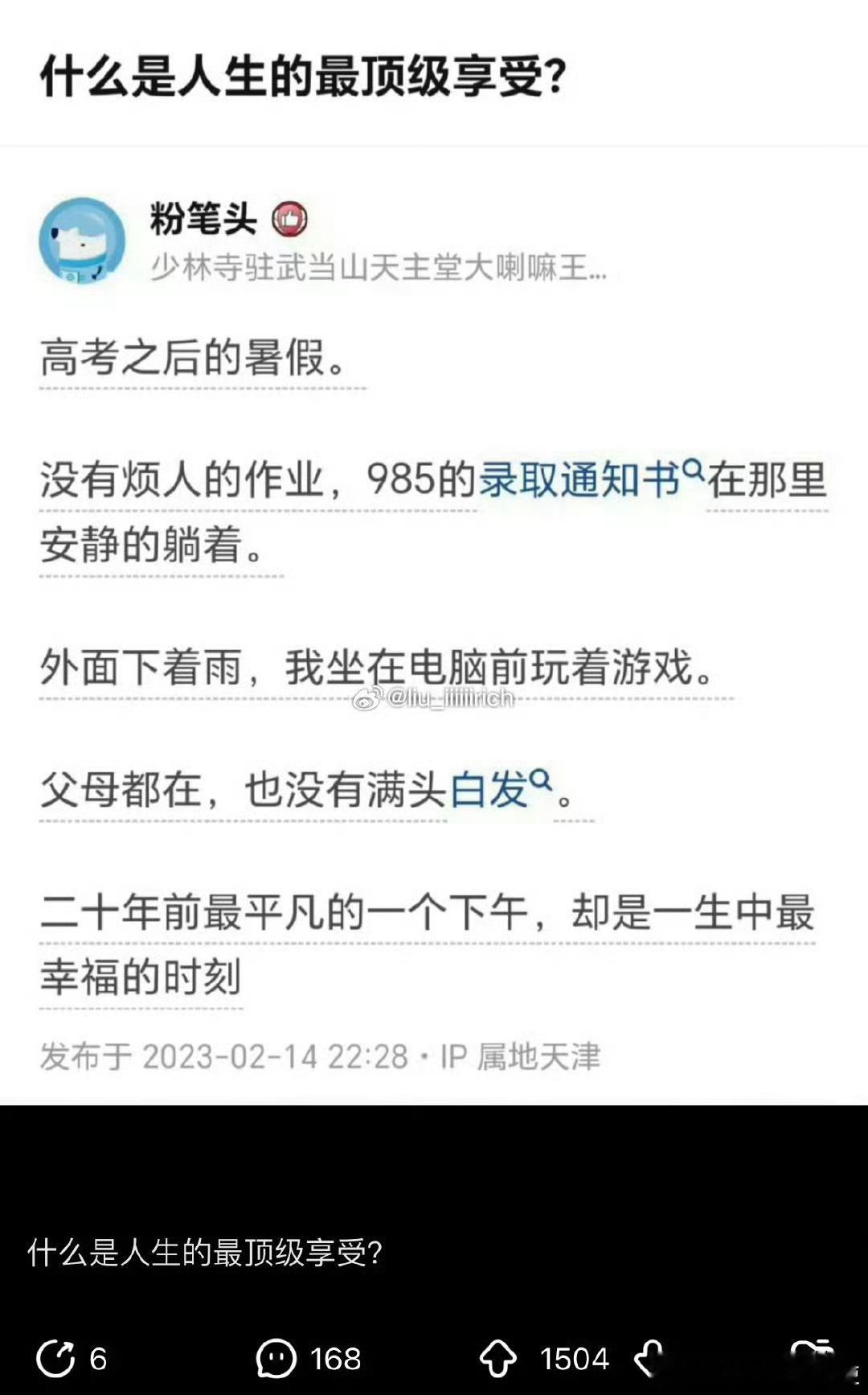 某种程度确实高考完那个暑假，是感觉对未来最期待的时候