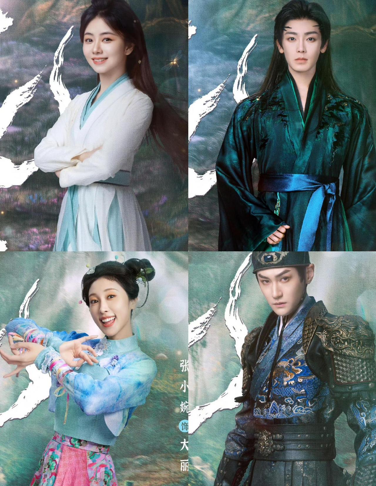 谭松韵这次要反撩妖王！新剧《逍遥》定档12月，央视八套见。谭松韵和侯