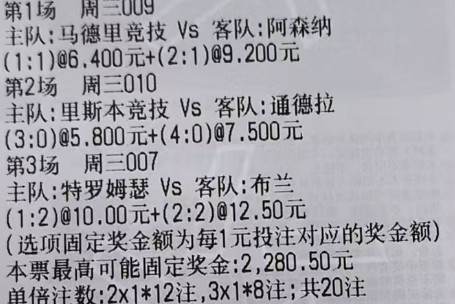 探哥足球精选：今天精选马竞vs阿森纳2026-04-3003:00009