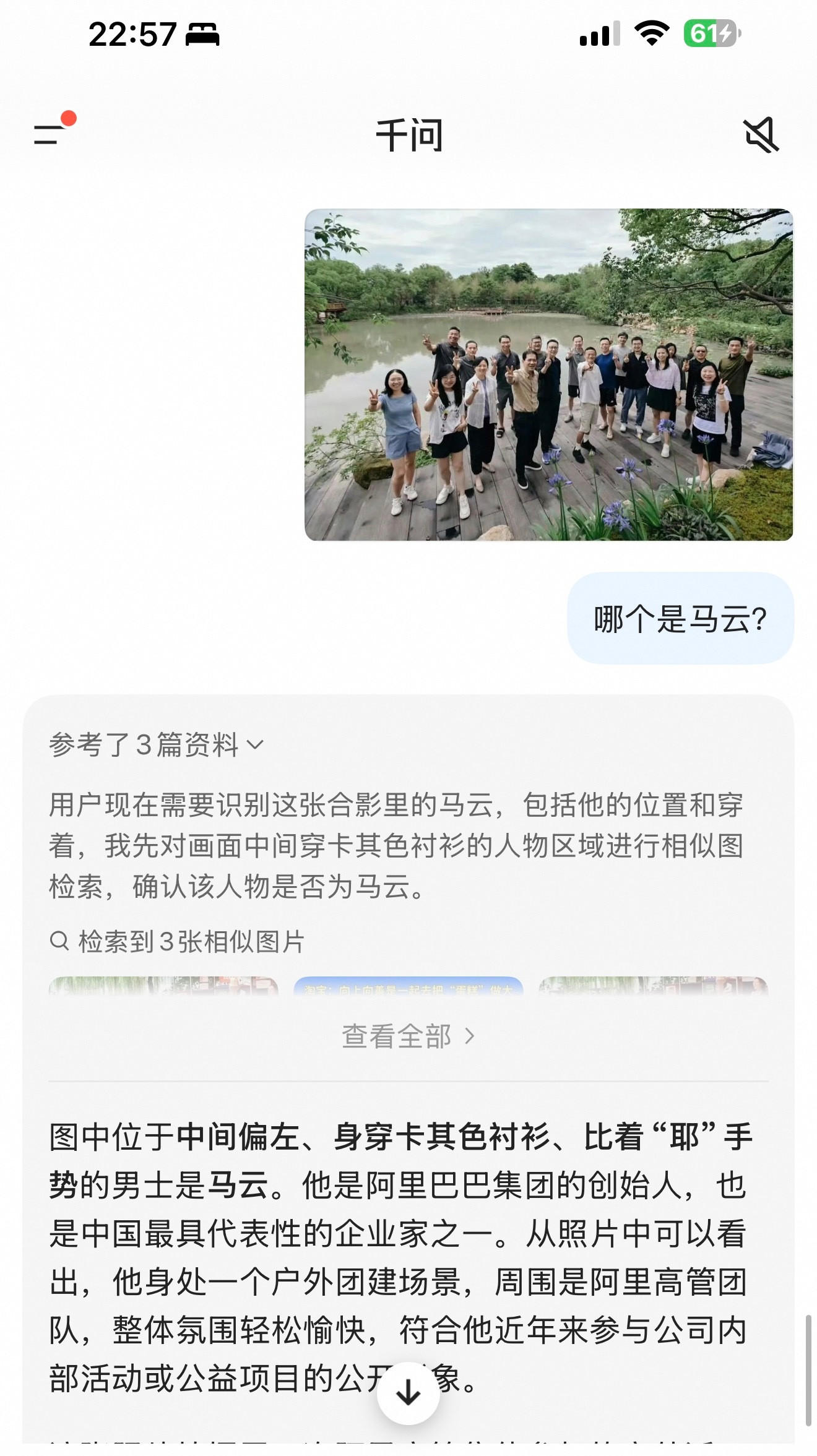 我原谅豆包了，因为千问也不认识马云