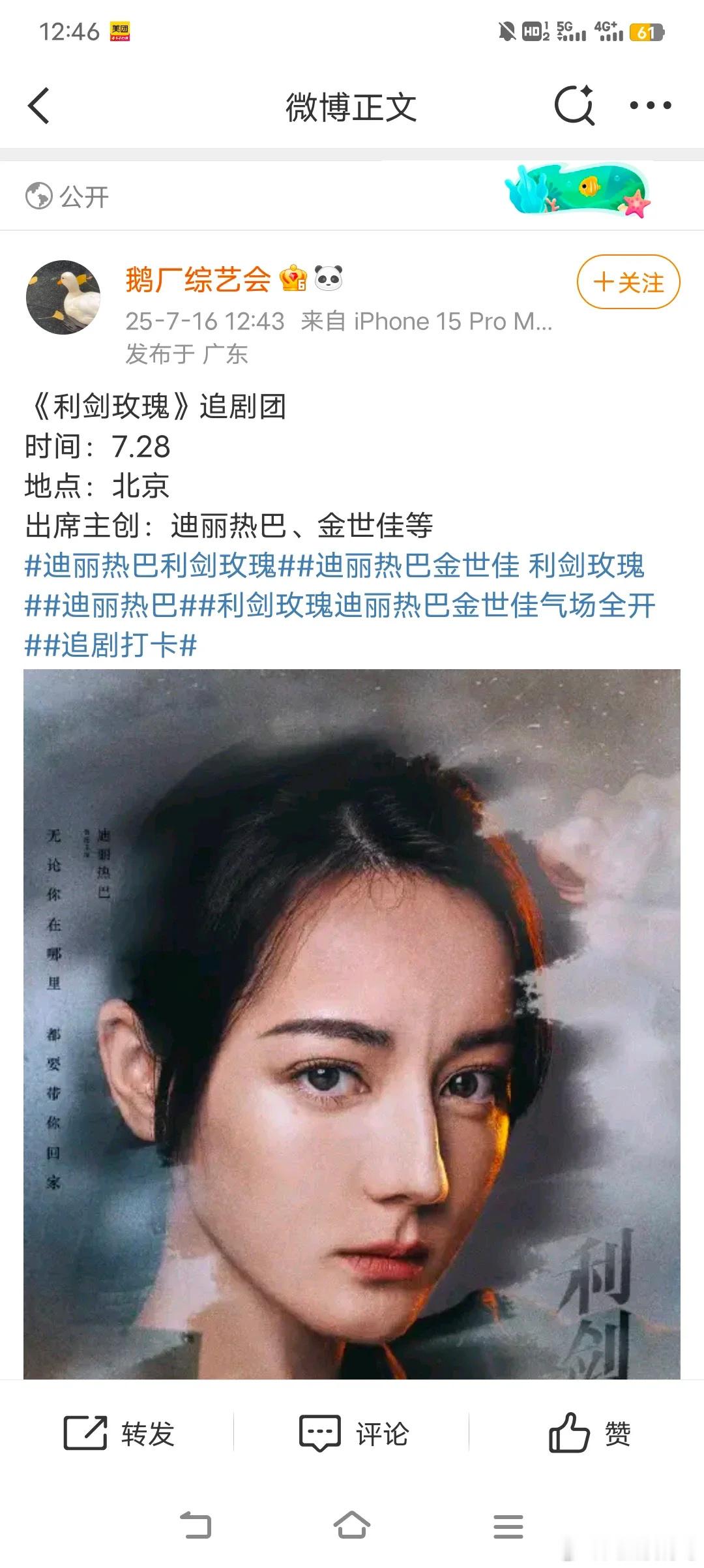 我的建议是利剑玫瑰追剧团喊我去😤😤​​​