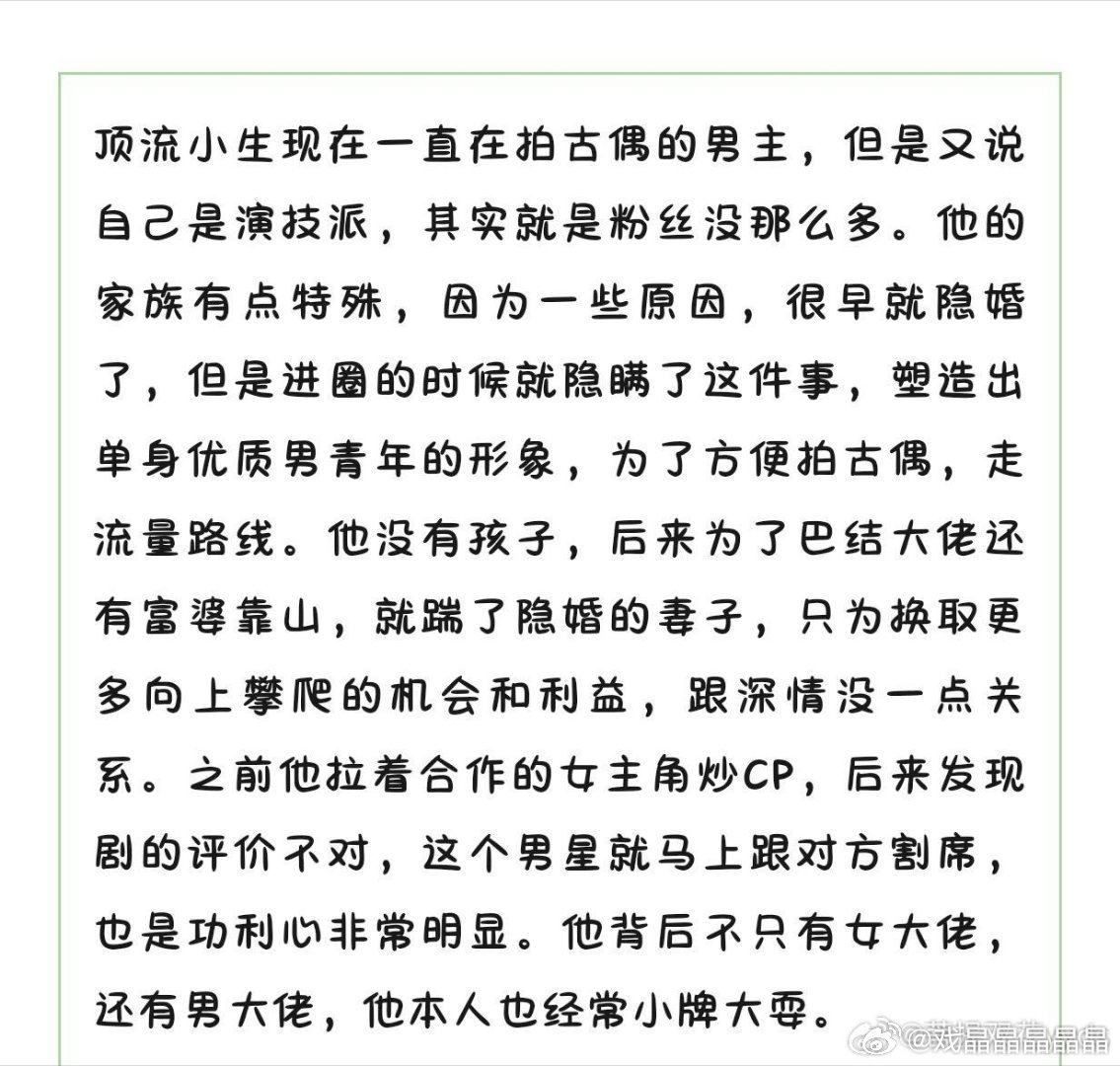 他算不上顶流，机顶流还差不多，顶流又不是批发的，只有一个名副其实。他面相就是急