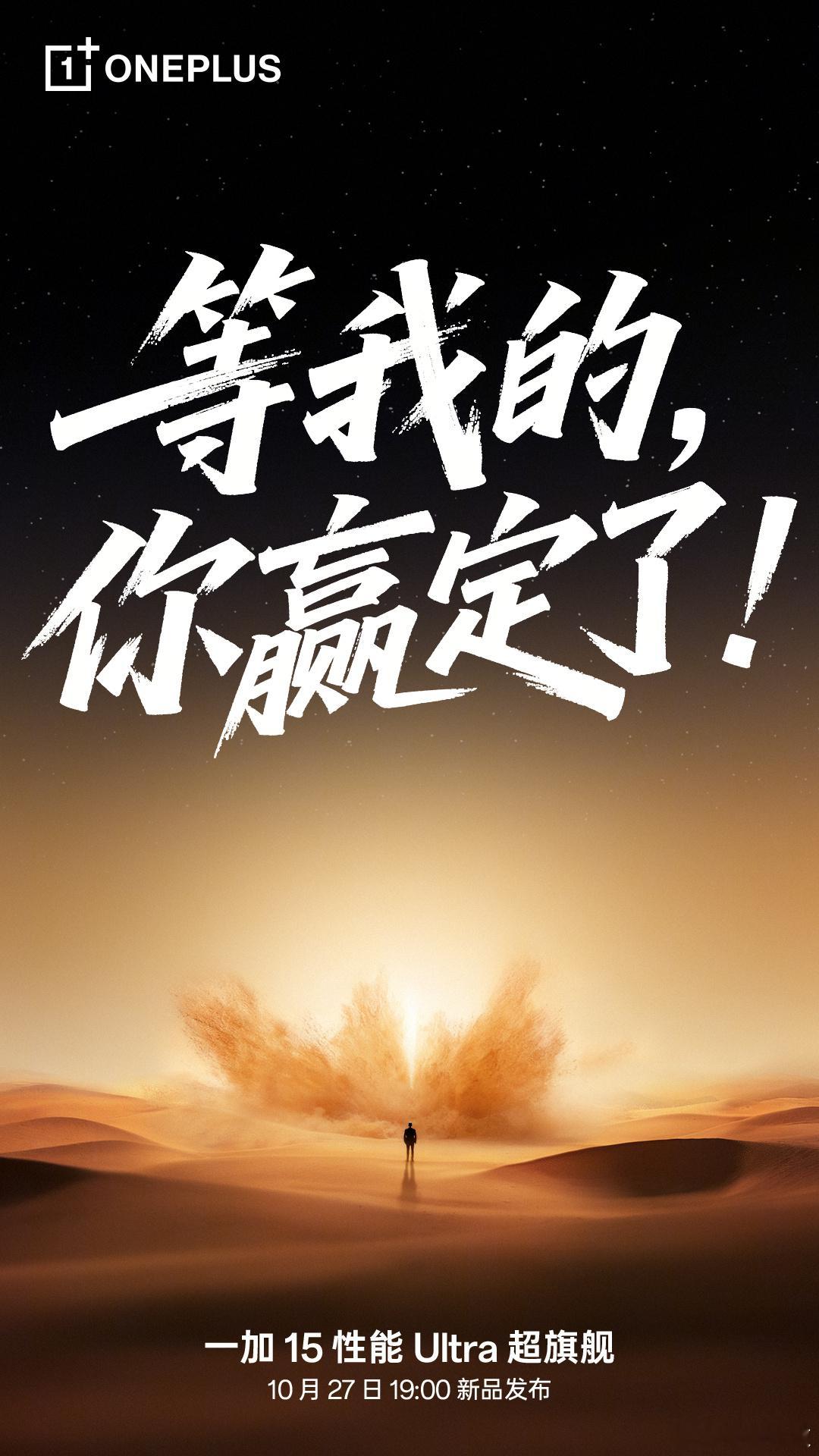 来自一加的定心丸！​​​