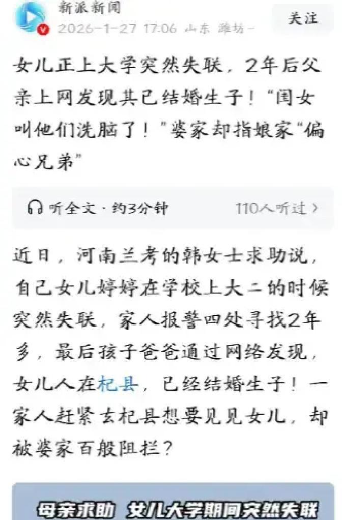 兰考县大学生婷婷失联三天，家属贴满寻人启事。监控最后拍到她4月2号傍晚独自走