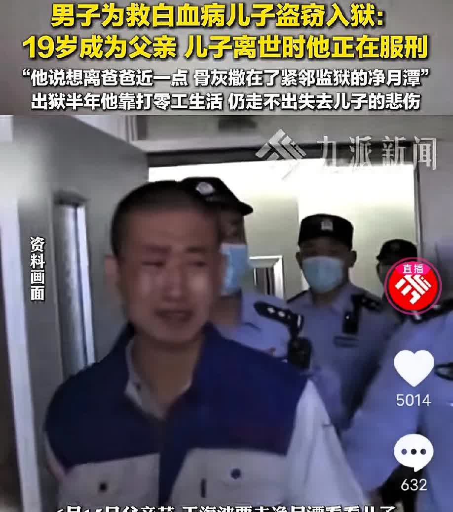 男子为救患白血病的儿子，花光了所有的积蓄，卖了婚房，尝试了各种贷款，最后没办法的