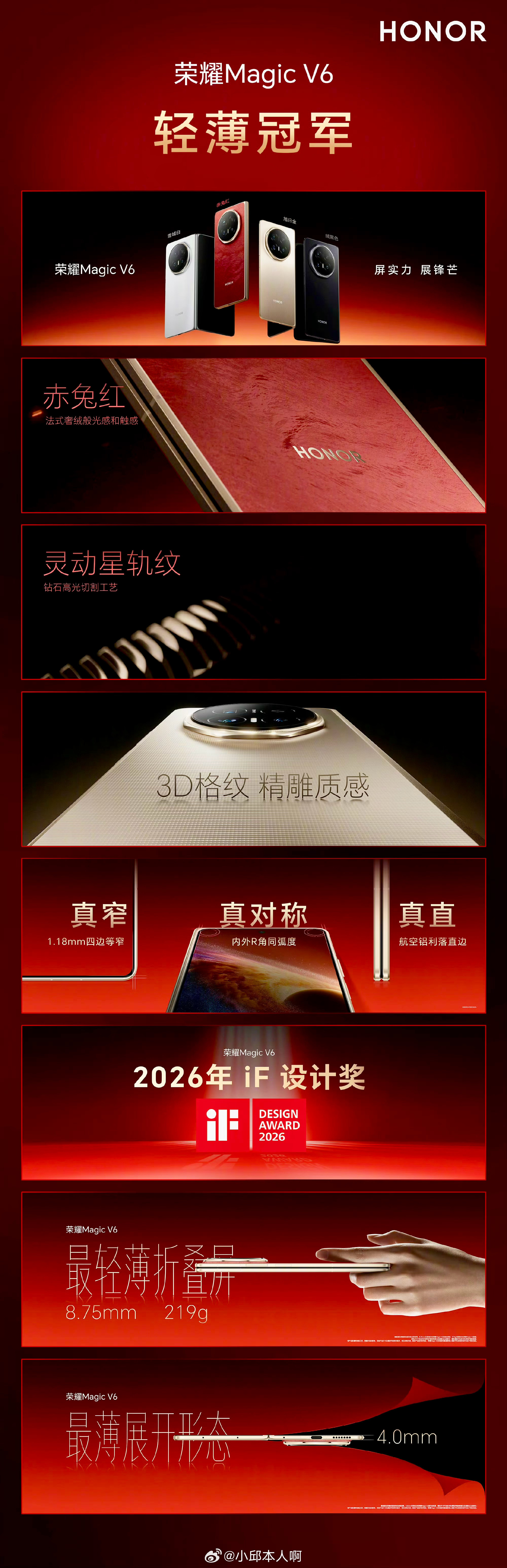 荣耀MagicV6在折叠屏里做到了轻薄和实用兼顾。整机219克，折叠厚8.75