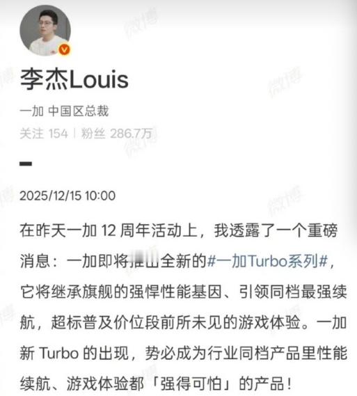 一加机海战术已开启，类红米Turbo系列～