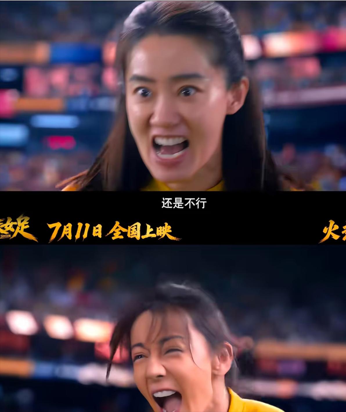 今天去看了《功夫女足》，说句实话，这电影跟网上说的完全不一样根本没想到居