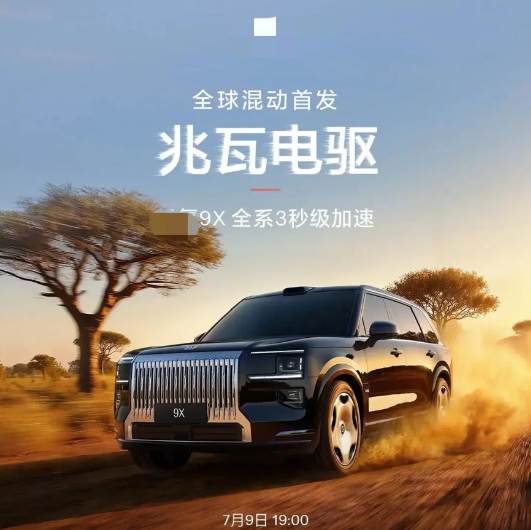 友商：“那些说我们兆瓦闪充技术是PPT，它这不就来了吗！”果然还是紧跟比亚迪的