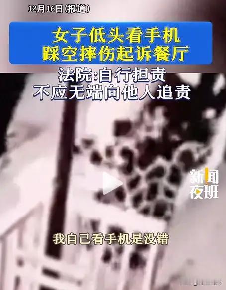 近日，上海浦东发生一起“踩空跌倒”纠纷，市民郭某在某餐厅用餐结束，准备离开时不慎