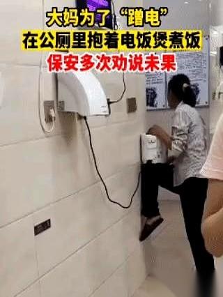 见过带个保温杯去银行蹭热水的，也见过搬个小马扎去超市蹭冷气的，但今天这出，算是彻