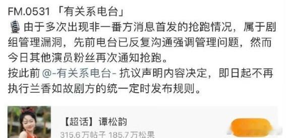 娱乐圈又来新乐子了，《兰香如故》这个组相当热闹啊。先是郑合惠子后援会要她拒演《兰