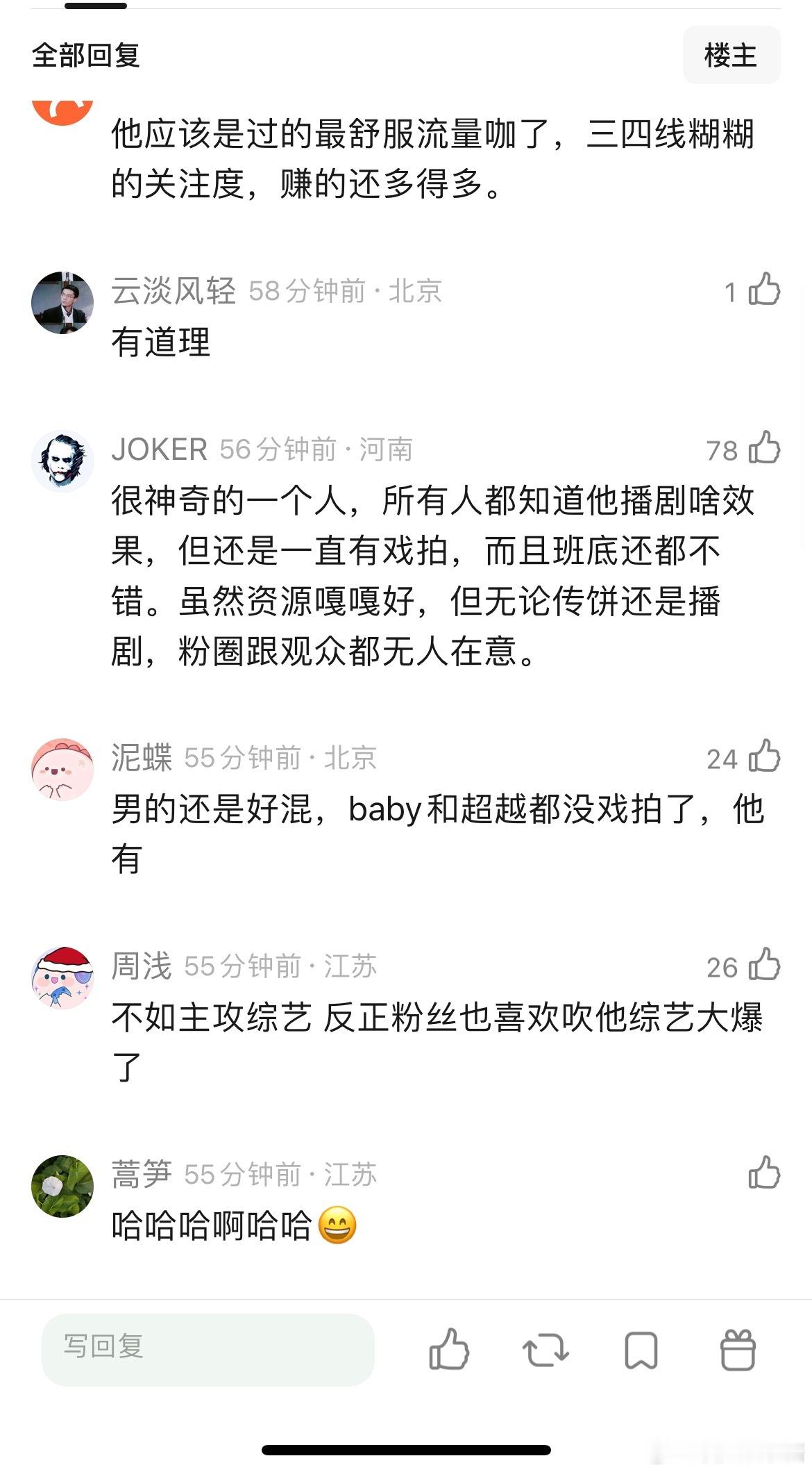 网友说找龚俊拍戏和找素人效果一样，但他还是一直有戏拍，而且班底还都不错。无论传饼