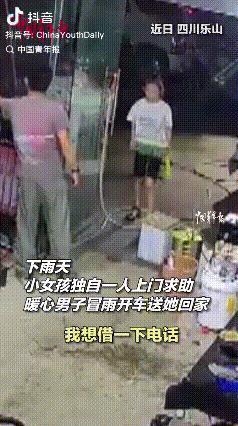 四川乐山，晚上一个女孩独自一人没办法回家，无奈之下她只好走到附近的店铺想借电话打