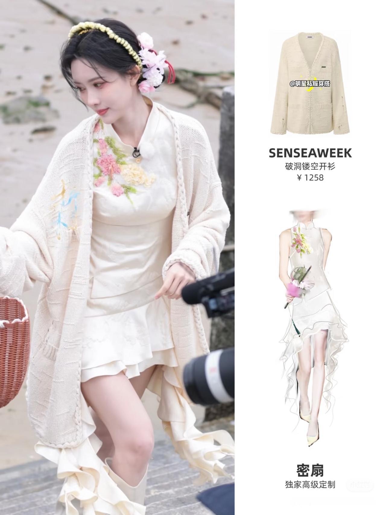 跑男开录📷孟子义簪花造型美炸了！孟子义跑男造型太会了！特别定制款的米白新中式