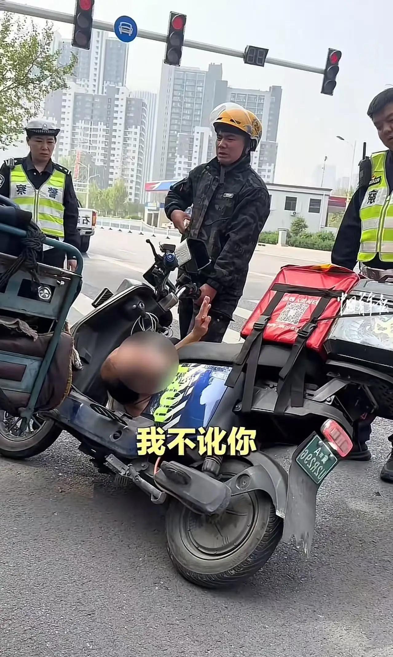 “这个交警火了！”外卖员不慎将老人蹭倒，老人趴在外卖员电瓶车上不肯起身，要求赔偿