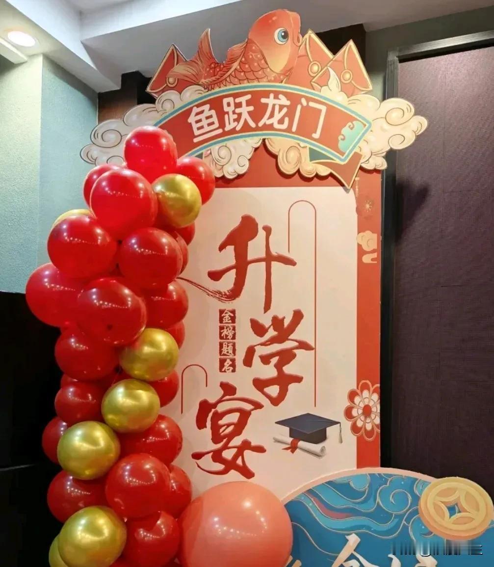 升学宴应不应该去参加？昨天接到单位同事给儿子办升学宴的电话。同事：老x，我儿子