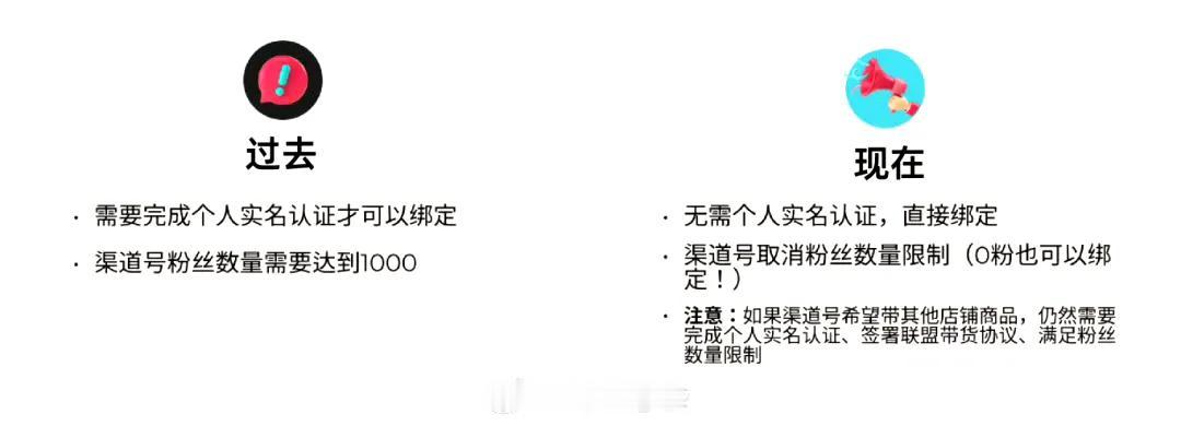 据跨境必读报道，TikTok美区新规，0粉丝、没实名认证也可以挂小黄车带货了。妈