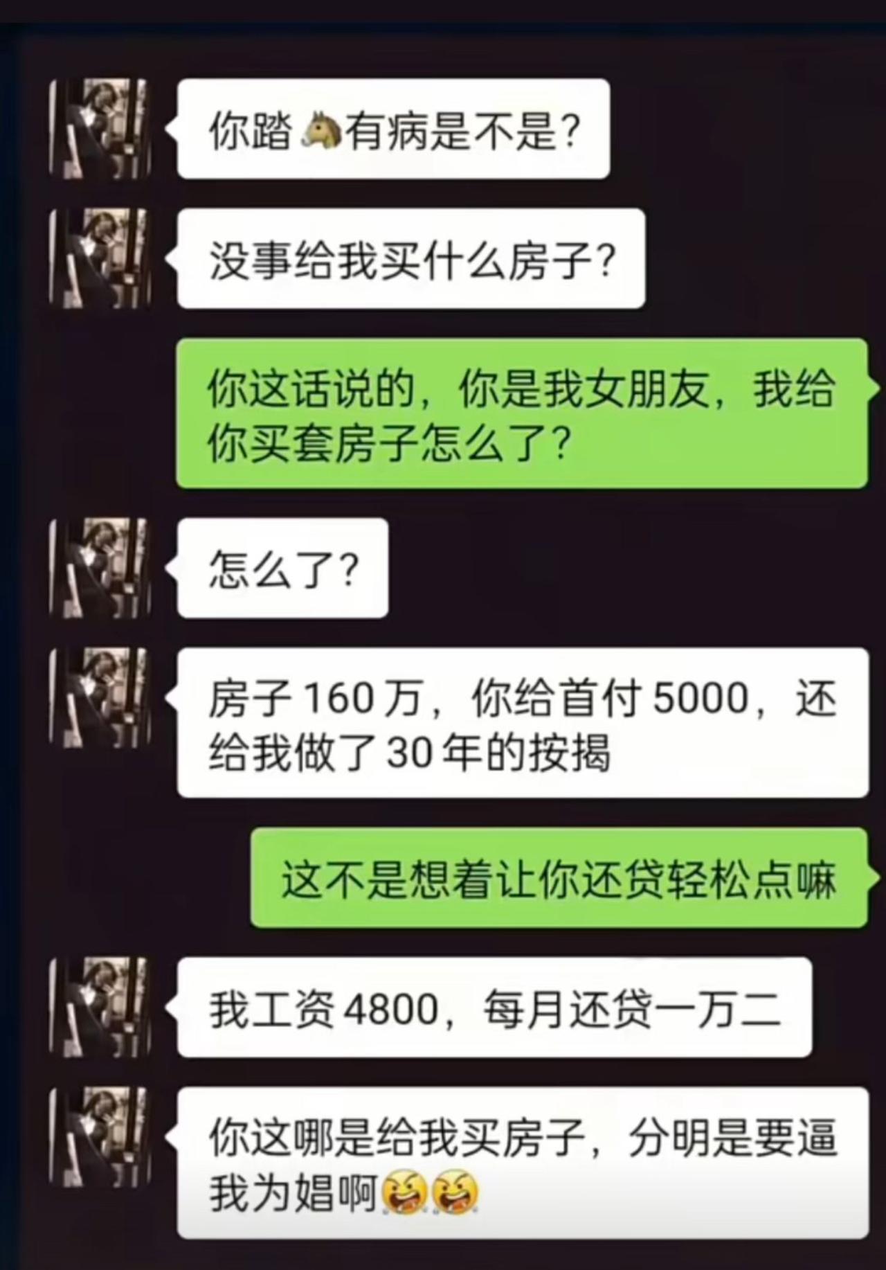 男生给女朋友送房送出了惊吓感，张口就是“你是我对象，给你买套房怎么了”，乍一听是