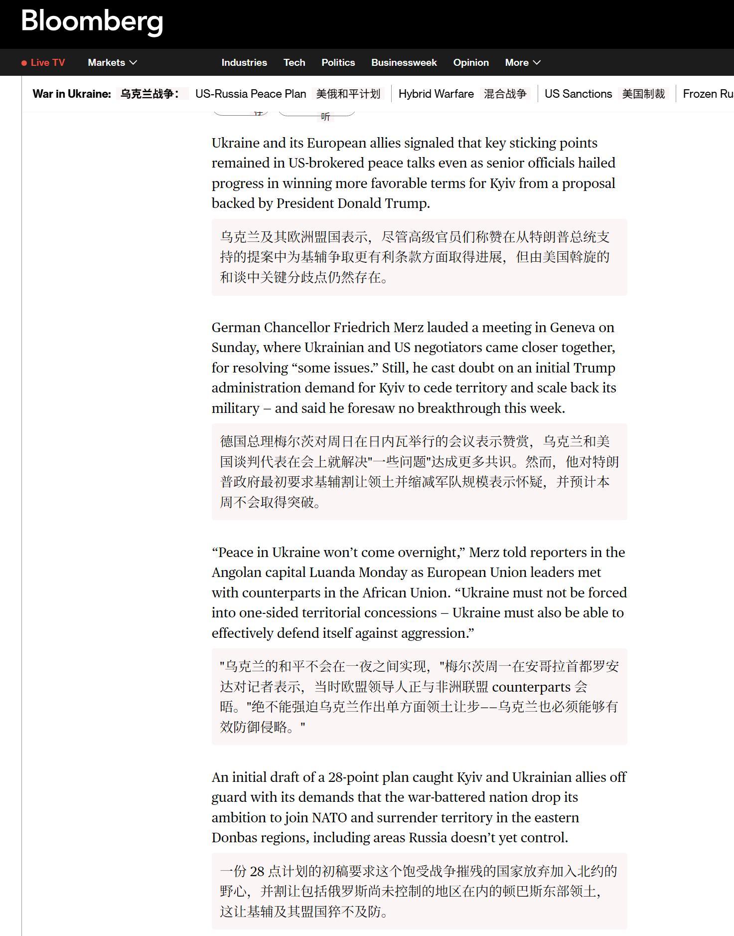 🔻彭博社披露特朗普28条中被删除的条款。🔻知情人士透露，目前方案已缩减为