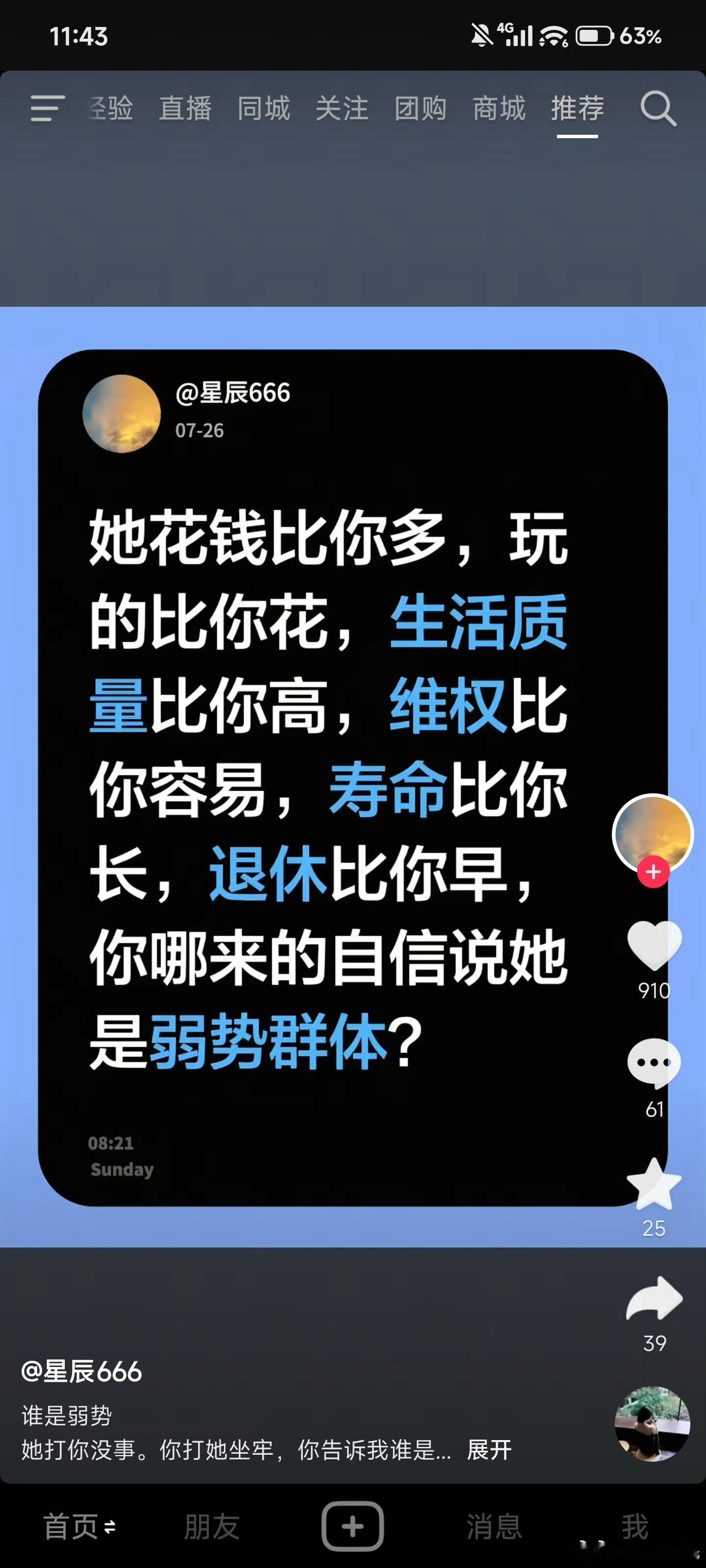 无法反驳