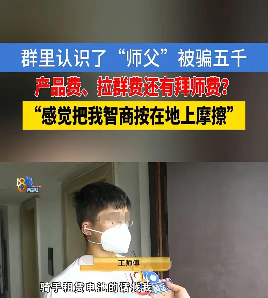 杭州，男子想赚大钱，听信了群友的建议，卖成人用品进货价68元一支，建议他卖168