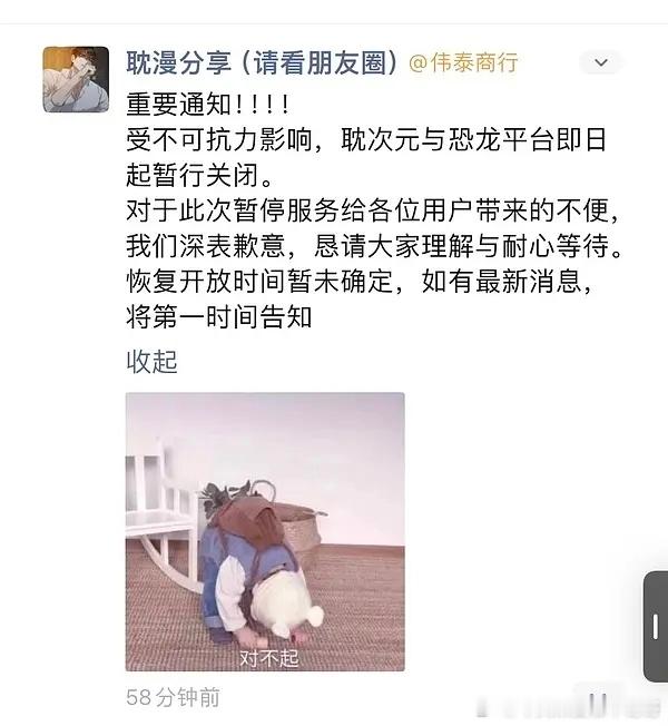 怎么连耽美漫画都受波及了