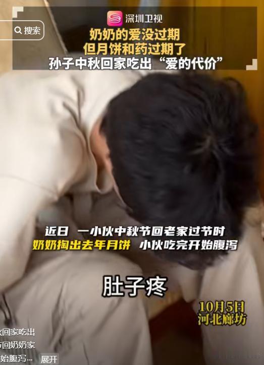 河北廊坊，孙子中秋回老家看奶奶，奶奶拿出月饼给他吃，孙子吃完腹泻，一看月饼是去年