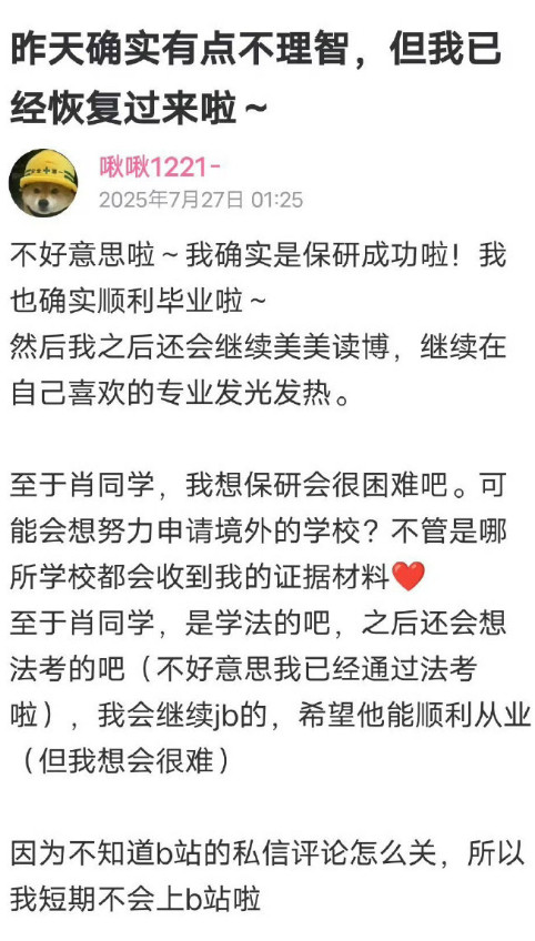 武大图书馆诬告事件反转的事，虽然没多少媒体跟进，但已经在几个平台如B站红书抖音某
