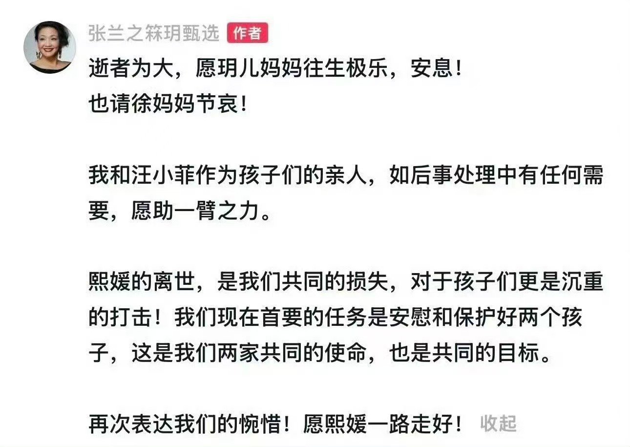 张兰这段话说的还挺体面的吧！为什么网友还吐槽她呢？不管以前怎样，但她现在也真心疼