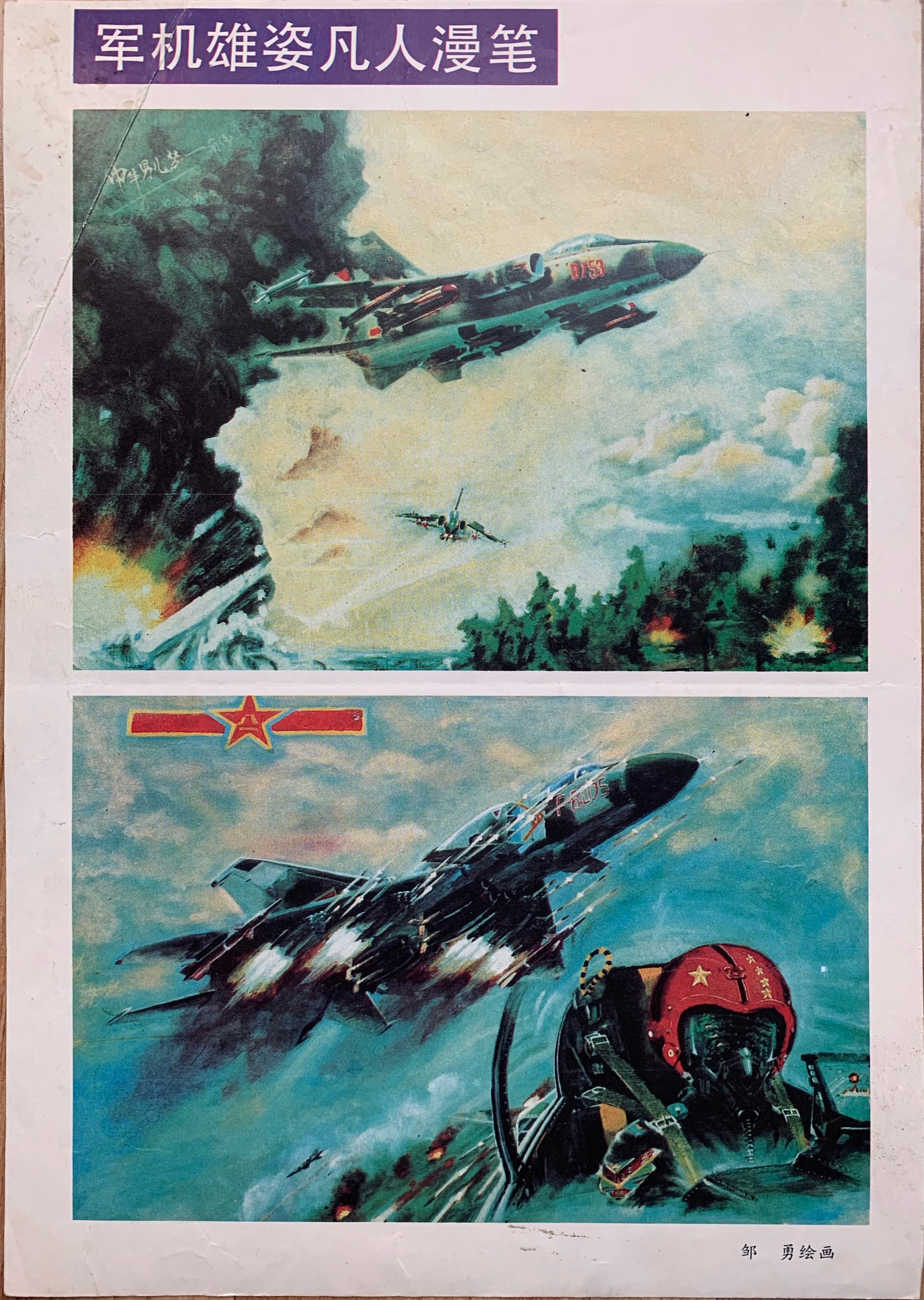 个人早期水彩画作品