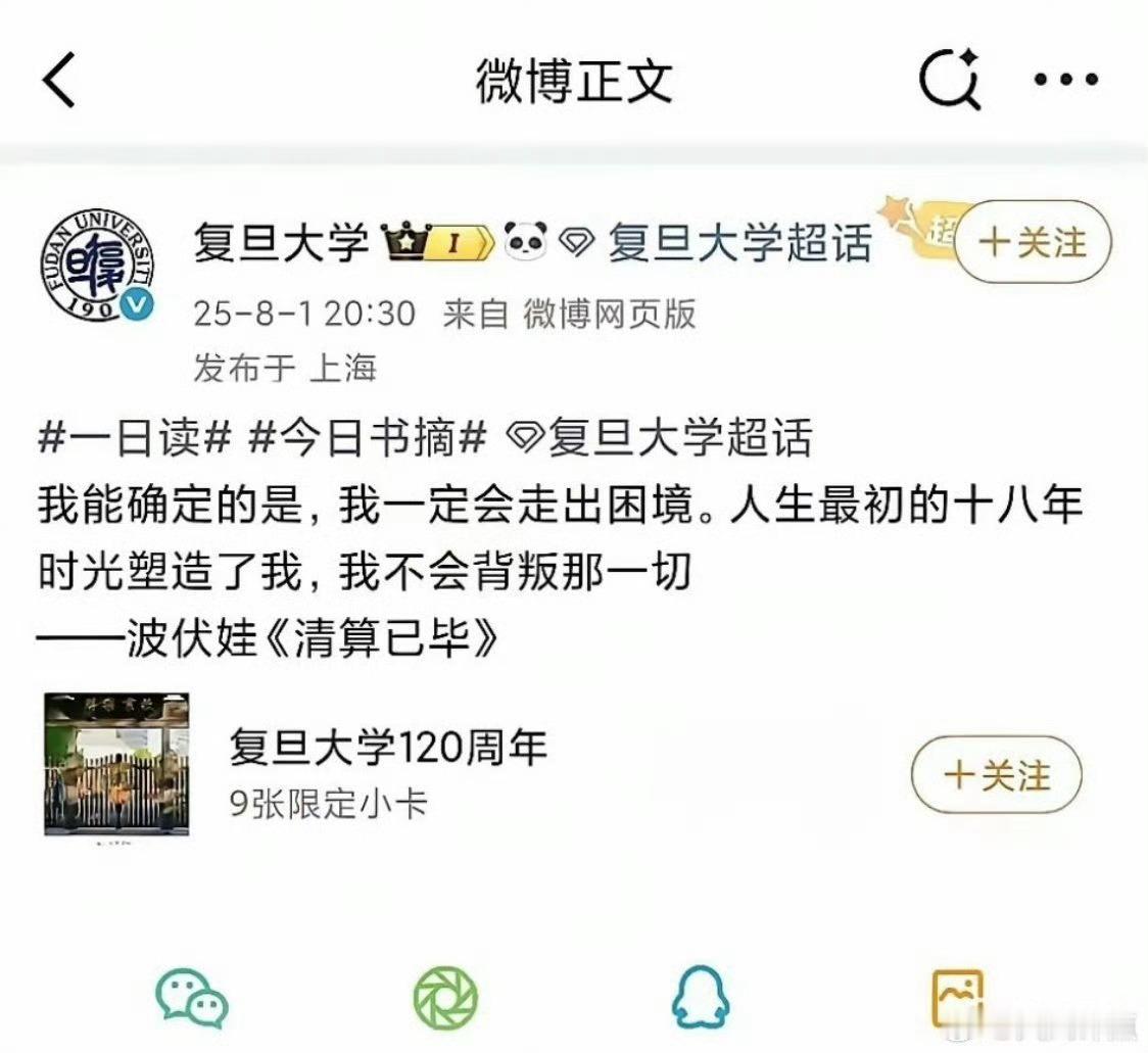 这些大学官微同一天力荐女权波伏娃及其著作意欲何为？高校意识形态阵地堪忧……​​