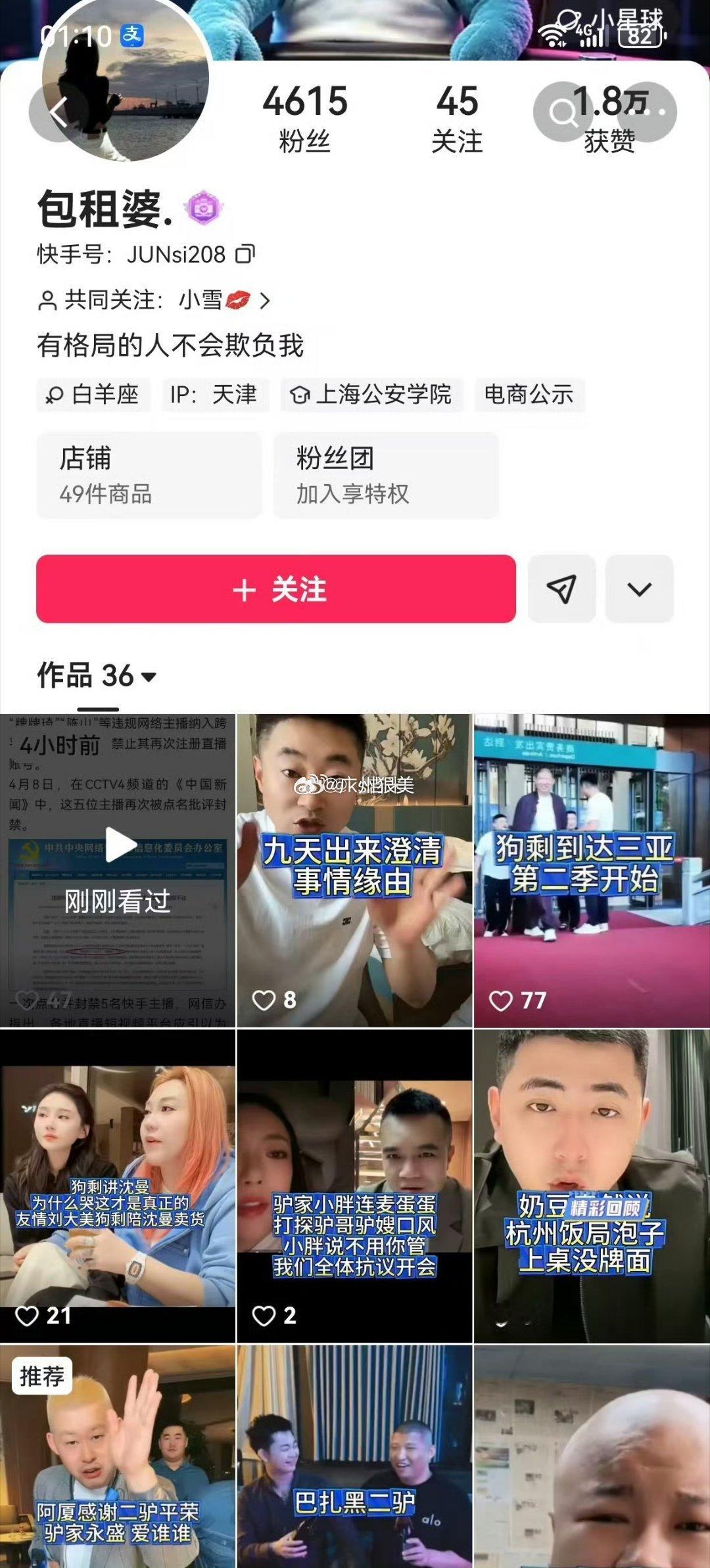 驴家粉丝发文干仙洋，给王乐乐”“杨青柠”“牌牌琦”“陈山”都捎带上了：网监